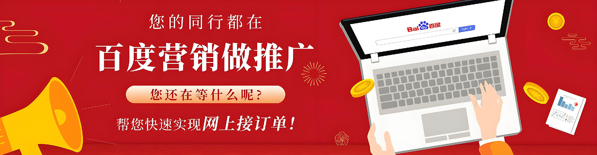 门源如何百度推广