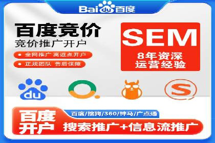 案例分析：竞价代运营助力企业品牌知名度